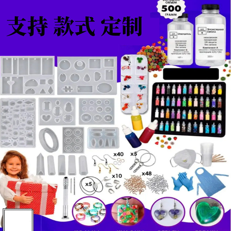 耳坠diy材料包环氧 树脂环氧树脂紫外线树脂创意套件 UV胶diy套装