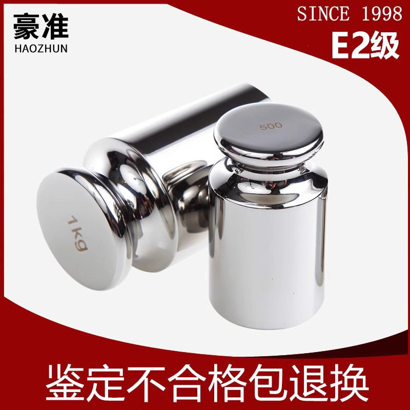 豪准砝码E2套装砝码50g100g200g500g无磁不锈钢电子天平校准砝码