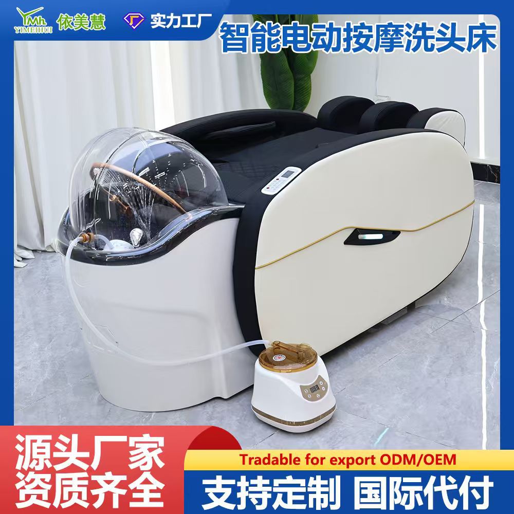 电动按摩洗头床 水循环头疗熏蒸冲水床 发廊专用水循环按摩一体床