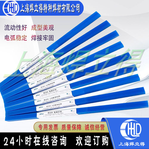 斯米克50%银焊条BAg-6飞机牌