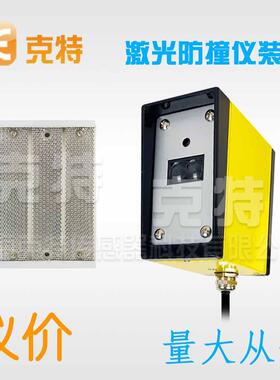 FK-LS/ULS红外线防撞器JGF-2起重机行车天车航吊用红外线防撞仪