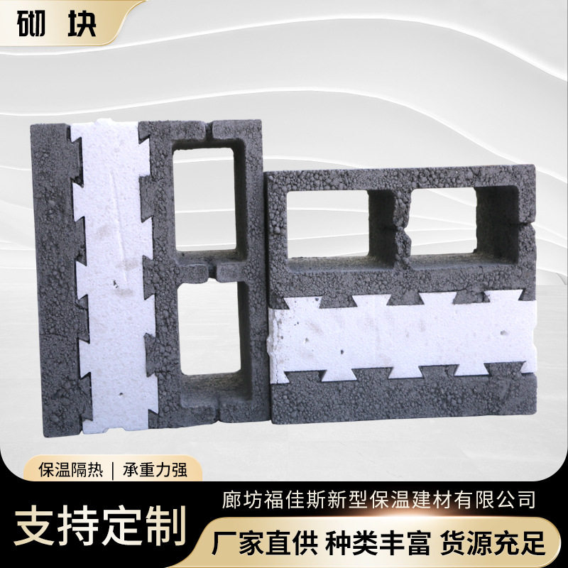 外墙粉煤灰自保温砌块混凝土复合自保温砌块WRF复合自保温加气块