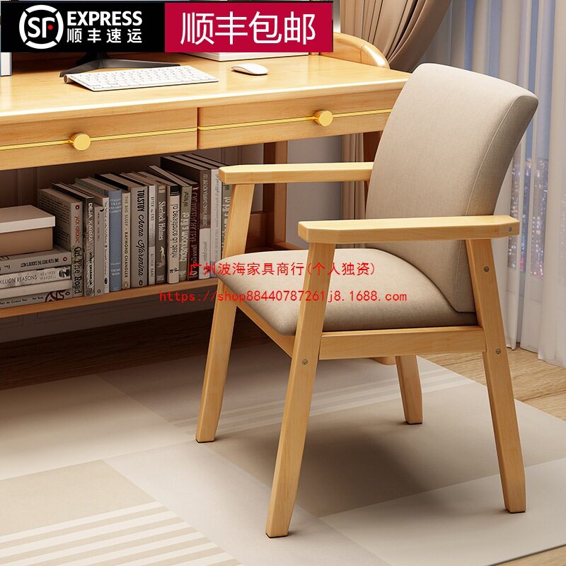 北欧实木椅子靠背家用餐椅现代电脑椅扶手椅书房办公椅学习桌椅