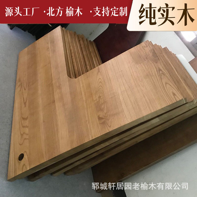 榆木实木大板桌面板隔板