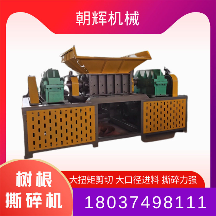 加重型 单双轴 工业固废垃圾撕碎机 小型骨头水果篮粉碎机破碎机