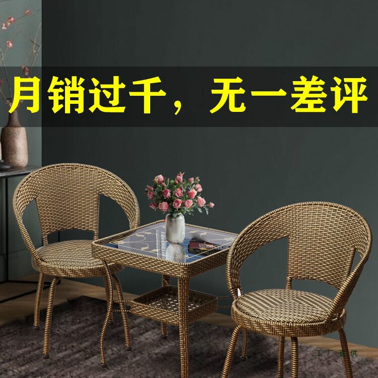 藤椅三件套茶桌阳台小桌椅户外庭院露天休闲藤编椅子茶几组合花园