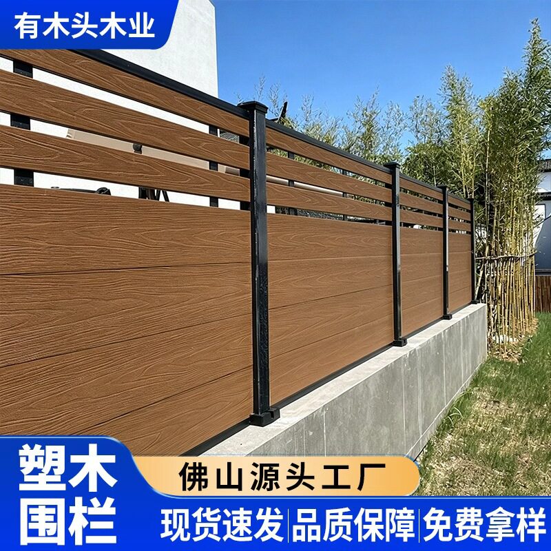 跨境热销塑木围栏户外庭院栅栏木塑围墙防腐可挡风全封闭围栏护栏