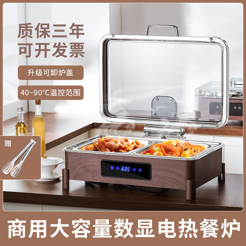 高档自助餐保温炉商用木纹智能数控电加热液压可视酒店餐厅布菲炉