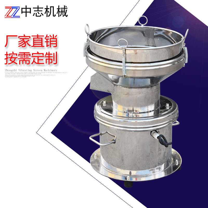 450液体豆浆豆渣分离振动筛