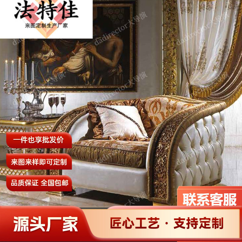 意大利宫廷法式实木沙发欧式奢华雕花组合沙发大户型别墅家