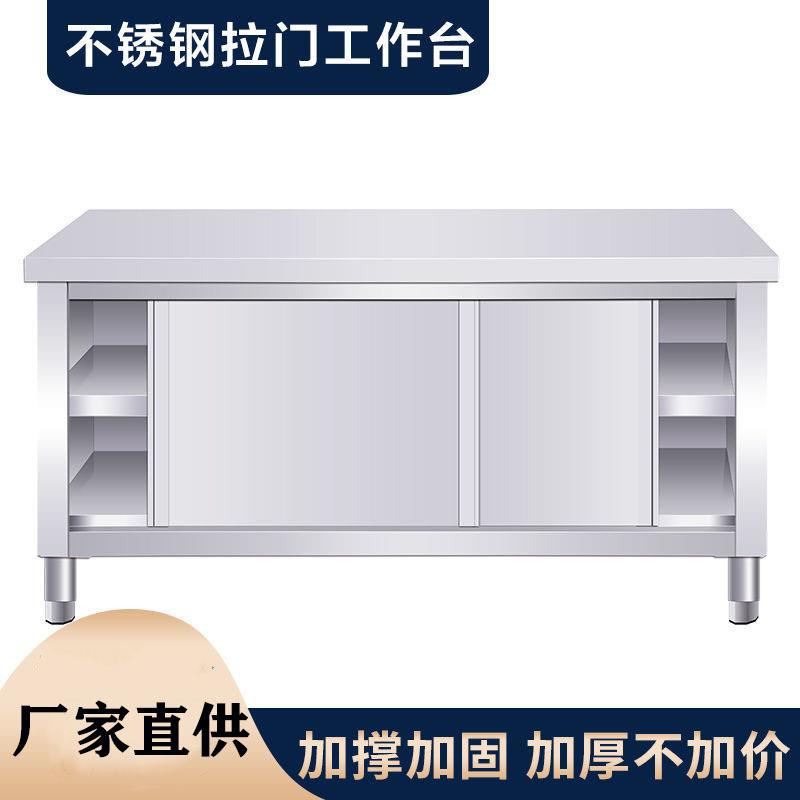 不锈钢柜子厨房商用操作台酒店用品工作台专用台子设备打荷台工作