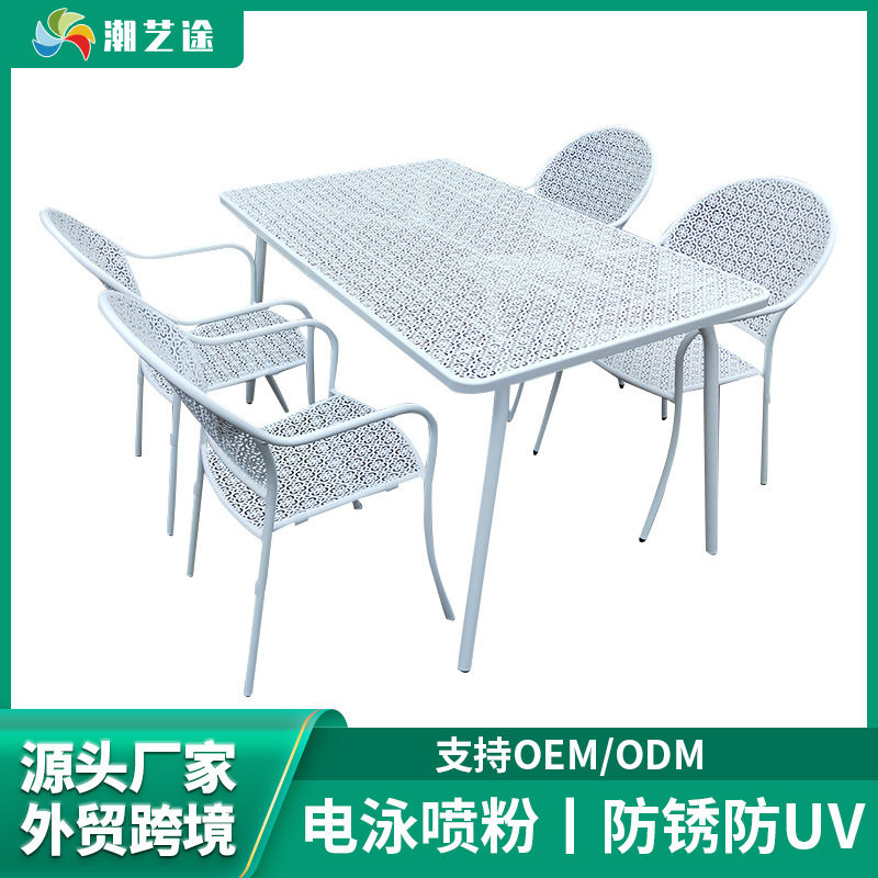 户外铁艺耐用休闲餐桌椅