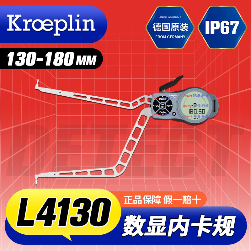 德国Kroeplin数显内卡规沟槽测量