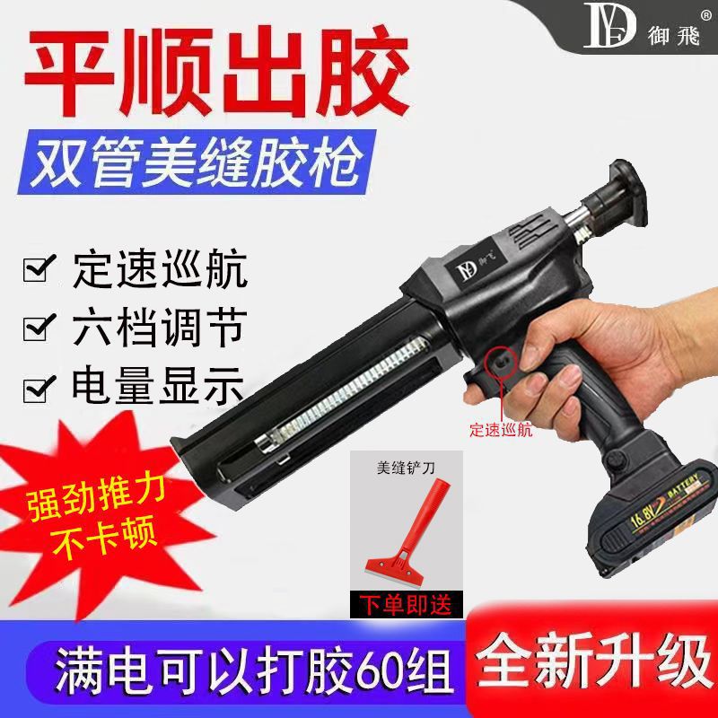 全自动电动美缝双管打胶机