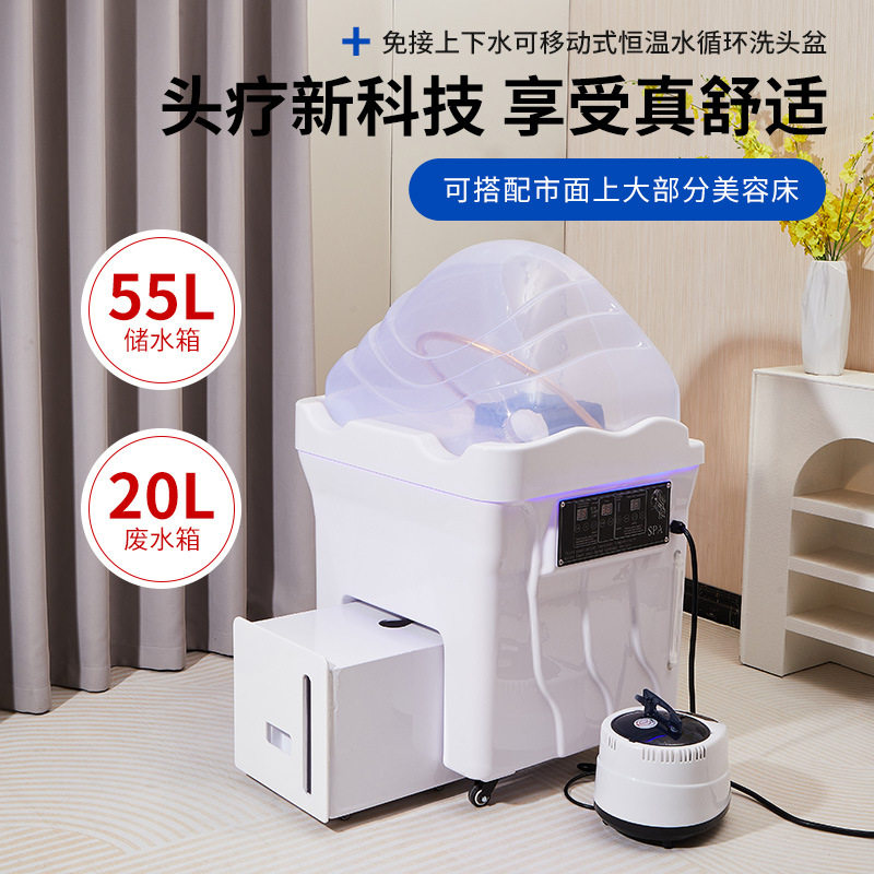 头疗洗头床水循环熏蒸可移动头疗洗头盆美容院洗头头疗机