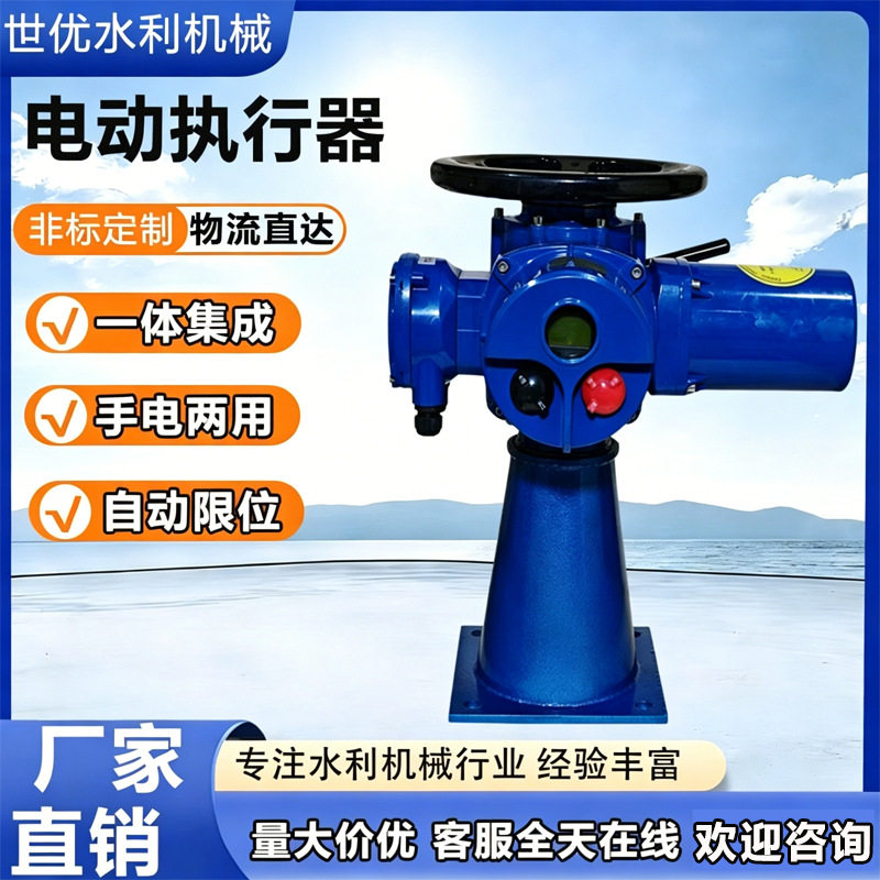 世优手电两用螺杆式电动执行器