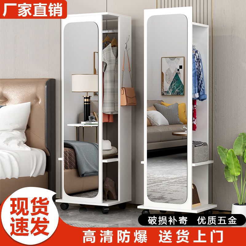 穿衣镜挂衣架一体全身落地镜收纳柜家用镜子卧室可移动旋转试衣镜