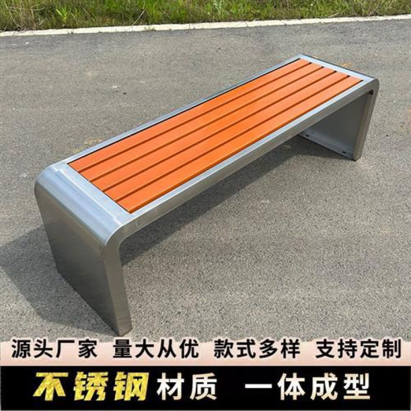 户外防腐不锈钢公园长椅