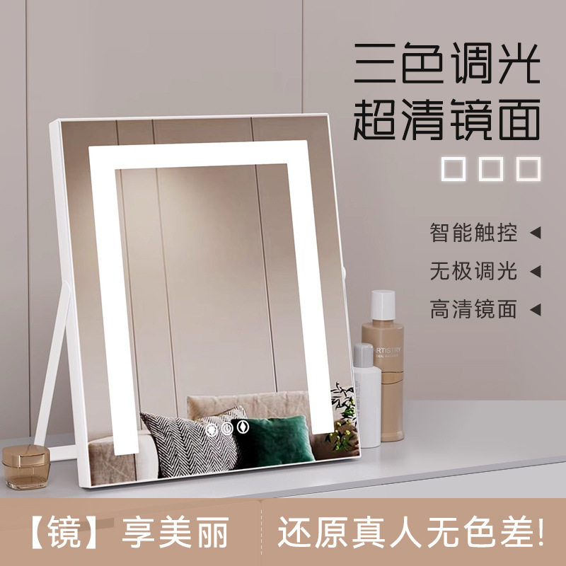 化妆镜带灯led灯带小号高清台式桌面梳妆镜卧室智能触控补光镜子