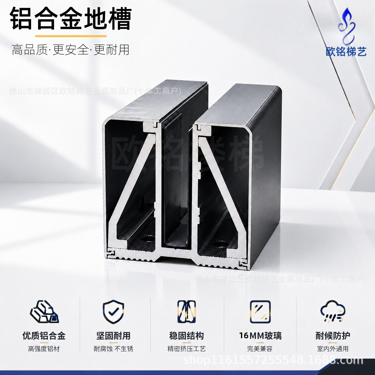 别墅自建房玻璃护栏铝合金底座卡槽玻璃栏杆T型槽玻璃围栏铝型材