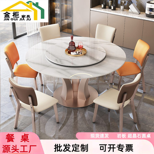 轻奢岩板圆餐桌椅家用带转盘