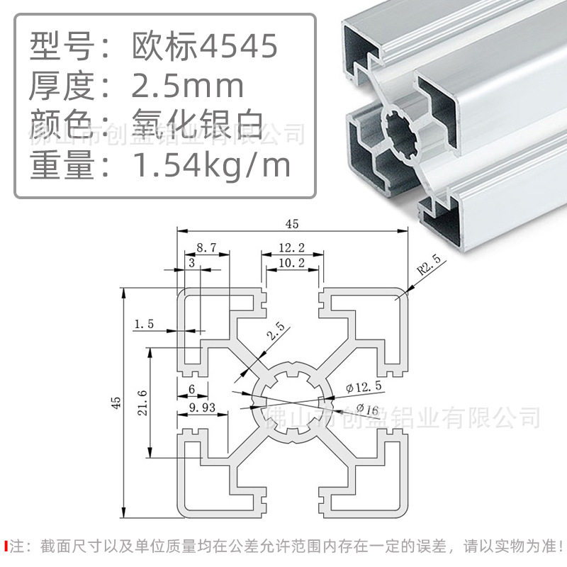 德盈4545欧标铝材工业自动化生产线45x45重型设备机架工作台框架