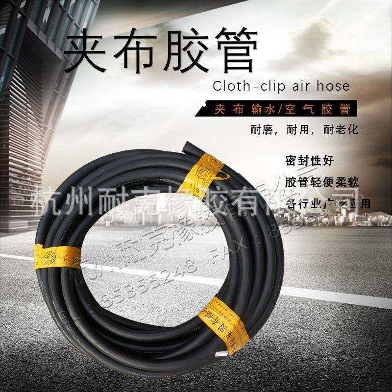中策长流水管空压管橡胶夹布胶管风压管内13/16/19/22/25~102