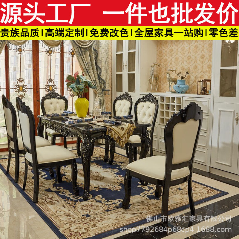 欧式实木雕花餐桌椅组合4人6人桌子大理石餐桌长方形奢华家具套装