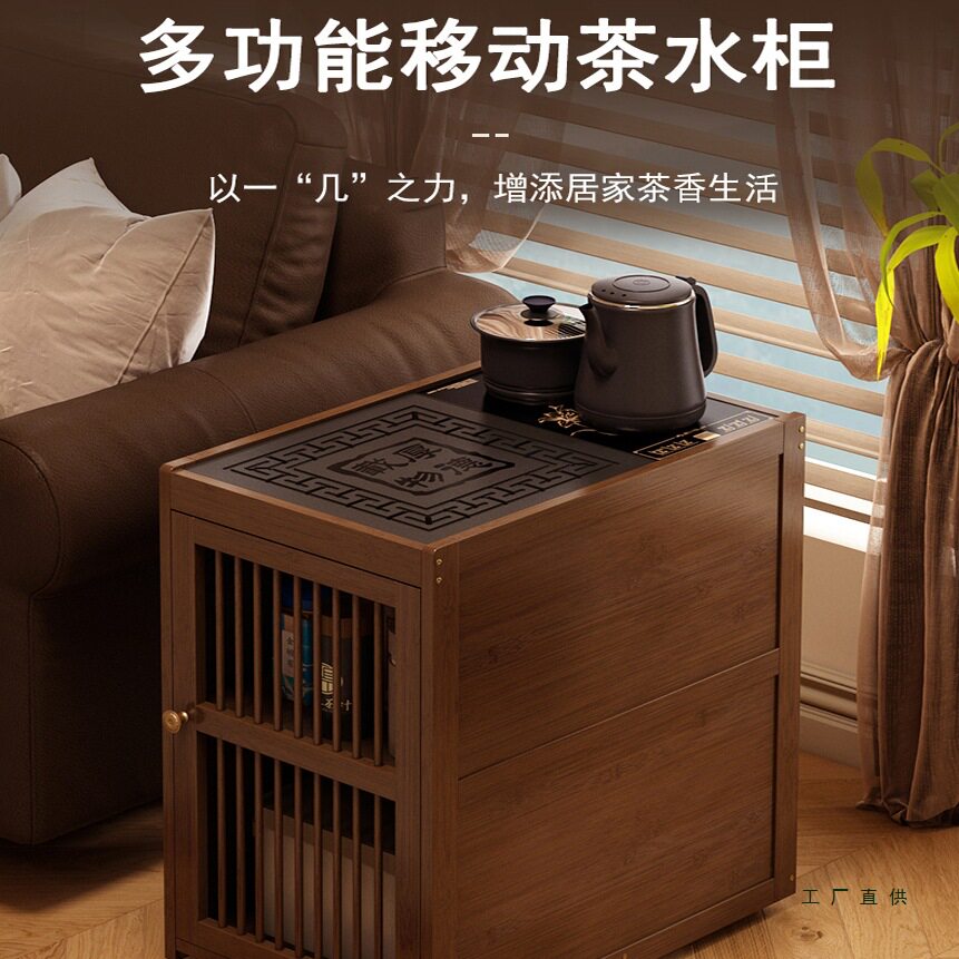 沙发边几茶柜家用茶台烧水壶一体茶桌侧边柜简约茶几可移动茶水柜