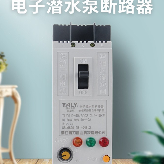 缺相保护器 三相电机潜水泵风机缺项断相380V过流可调式自动开关