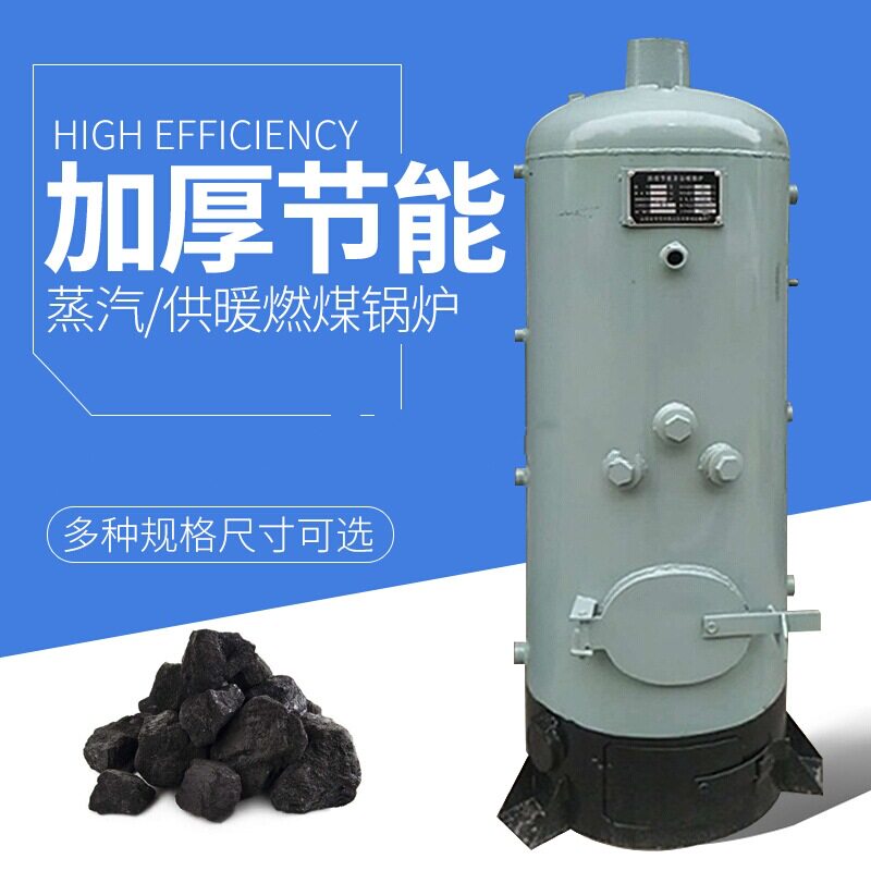 鲁通立式燃煤锅炉热水锅炉小型供暖专用常压热水锅炉