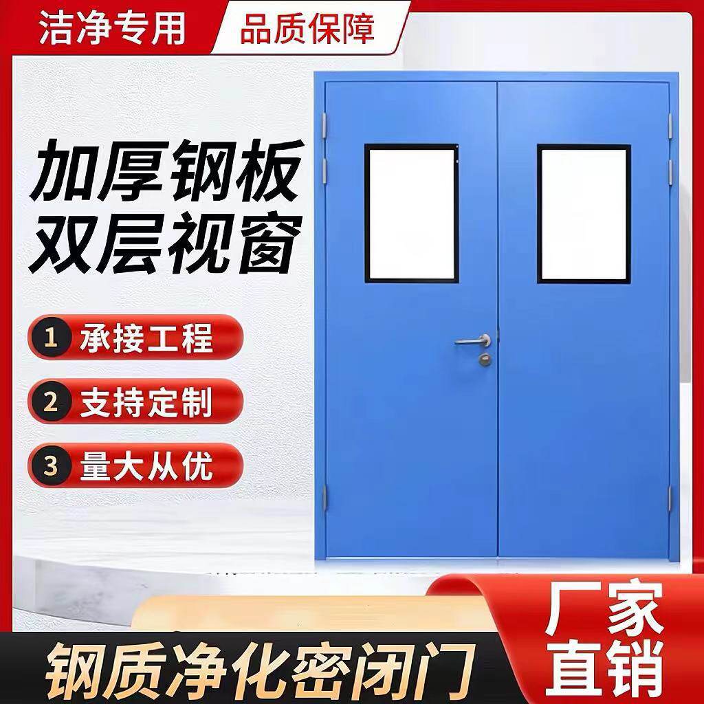 医院病房食品无尘车间净化防火门