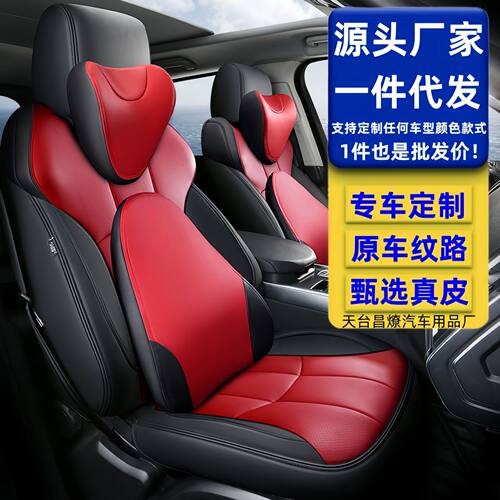 真皮汽车座套全包围专车专用坐垫套新款车型四季座椅套原车纹路女