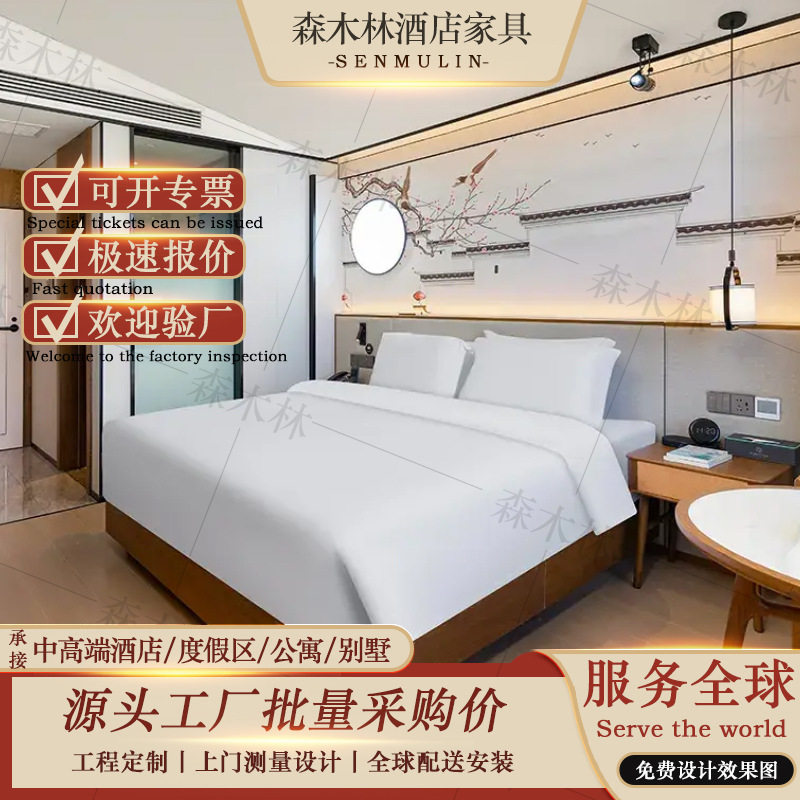 陌上轻居酒店家具标间全套定制高端宾馆公寓床样板间板式家具工厂