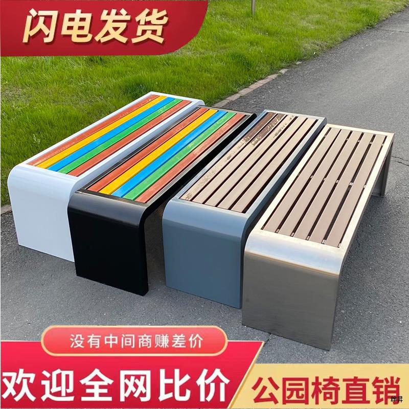 户外防腐不锈钢公园长椅