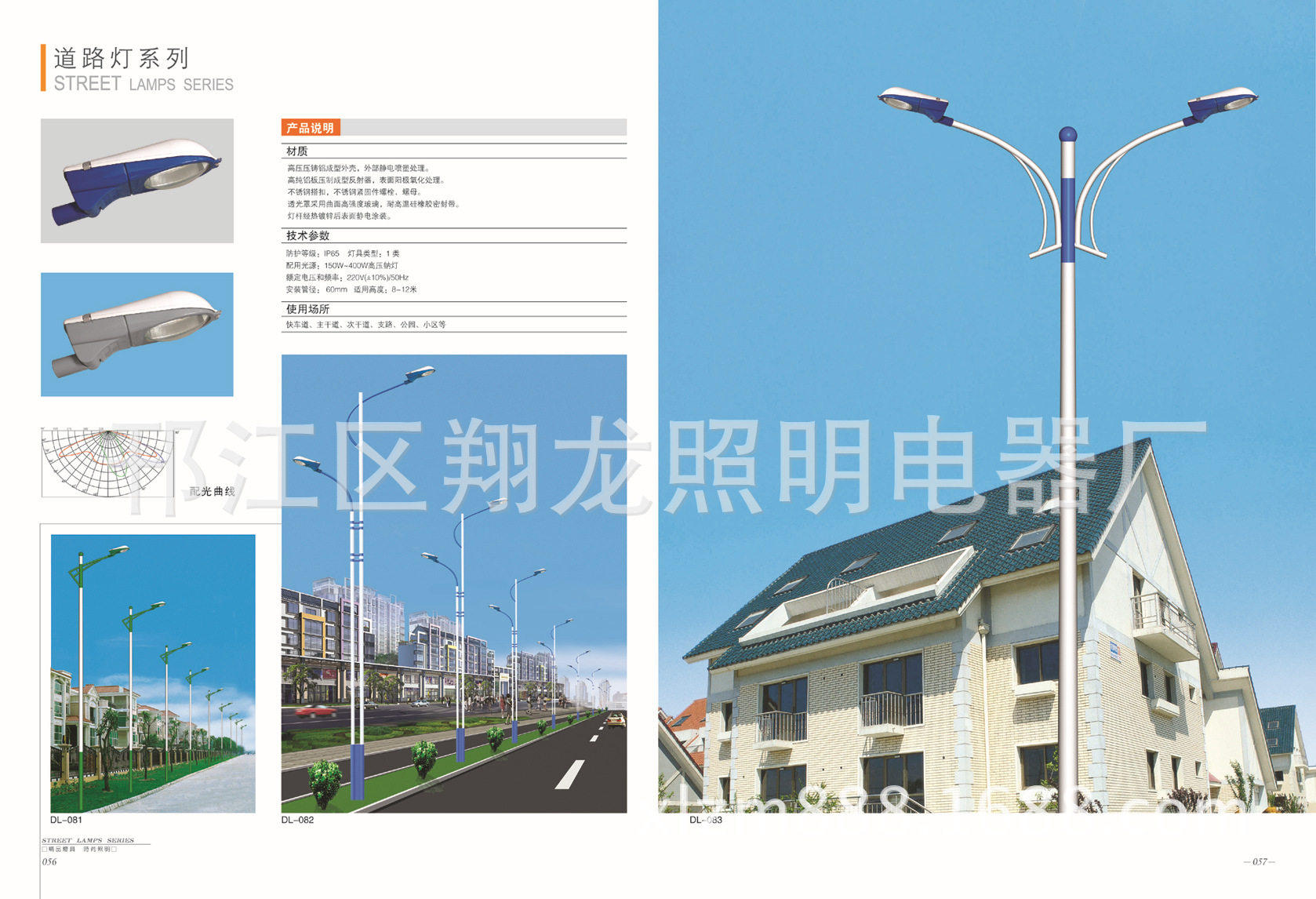 商家推荐LED道路照明灯,8米双连杆40瓦LED道路照明灯