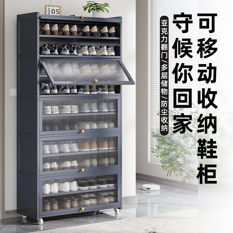 可移动折叠带门防尘多层鞋柜