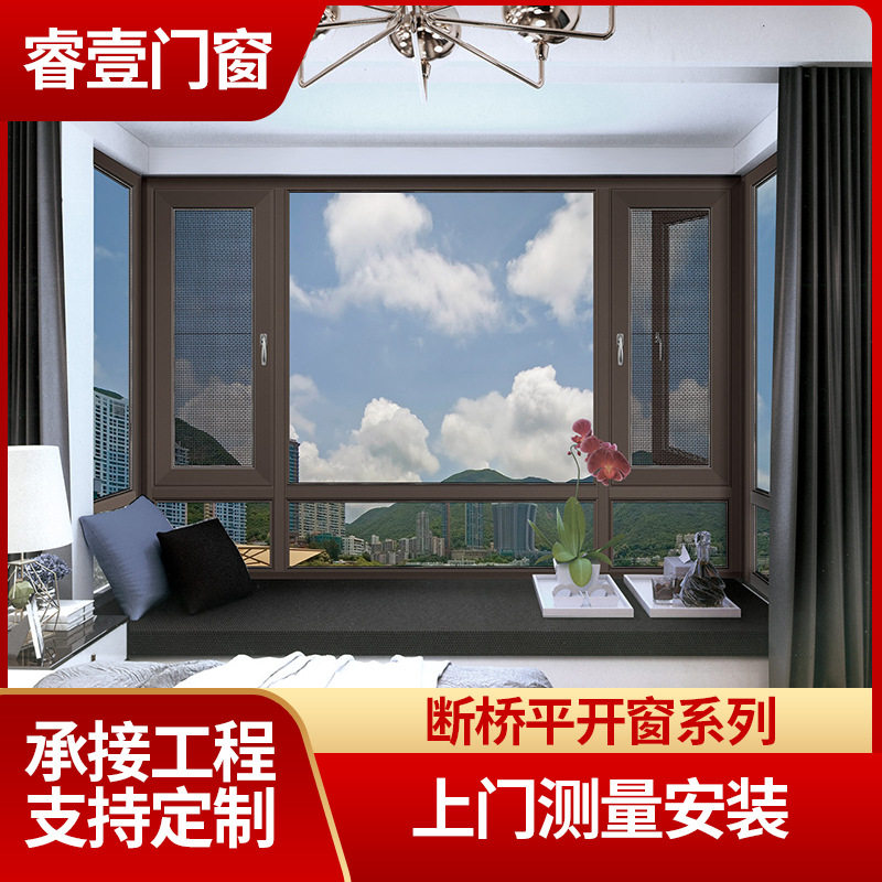 佛山别墅断桥铝门窗 窗纱一体平开窗 系统门窗落地窗户批发定 制