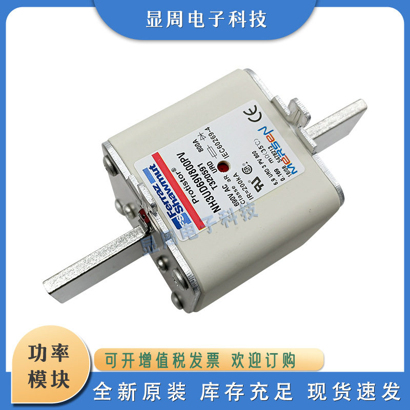 全新保险丝熔断器NH2GS69V450PV NH3GS69V250PV NH3GS69V315PV
