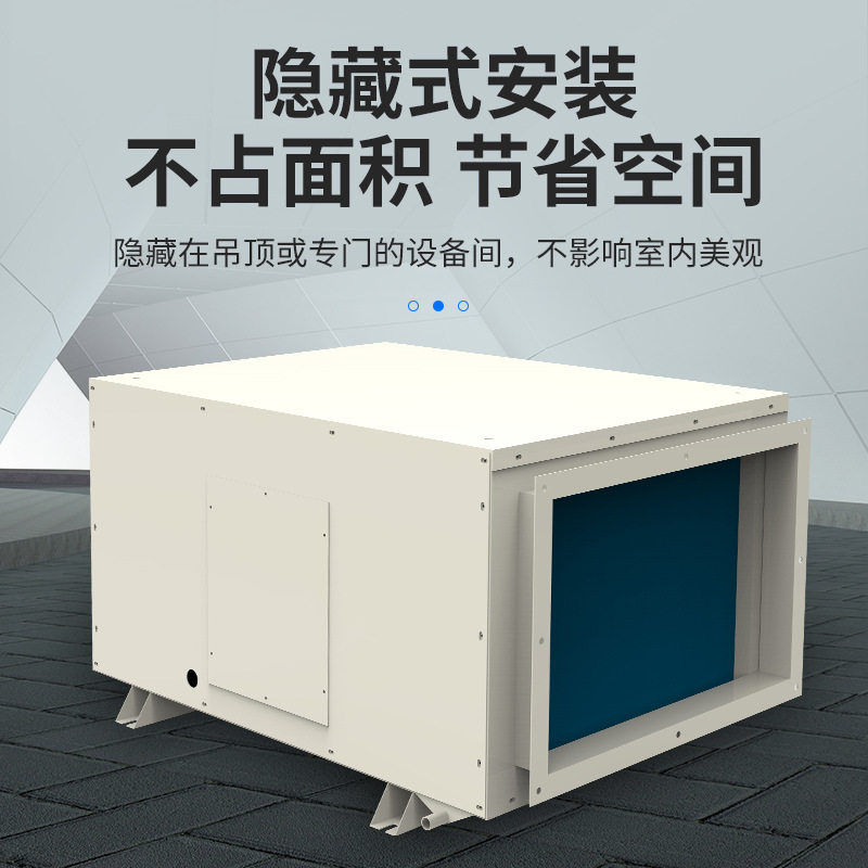 奥立信156升吊顶管道除湿机 会议室别墅档案泳池暗藏吸顶式抽湿机