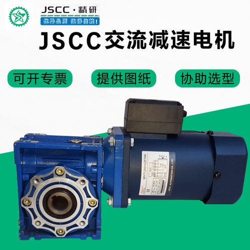 硕星达120W电机 NMRV040-80蜗轮蜗杆减速机流水线马达RV减速机