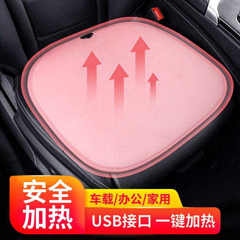 冬季车载加热增高坐垫通用批发