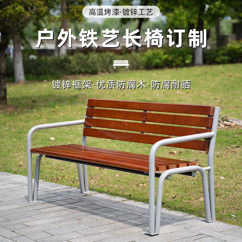 户外欧式铁艺长椅子沙发家具长条双人椅子室外公园长椅休闲靠背椅