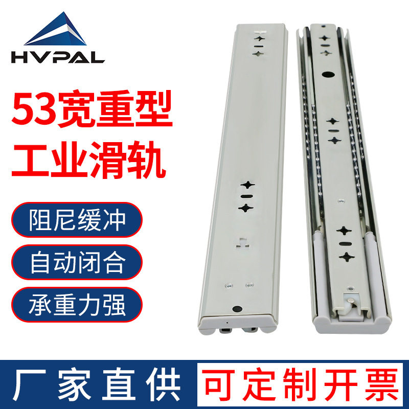 53宽三节重型滑轨阻尼缓冲抽屉轨道橱柜工具箱改装房车工业导轨