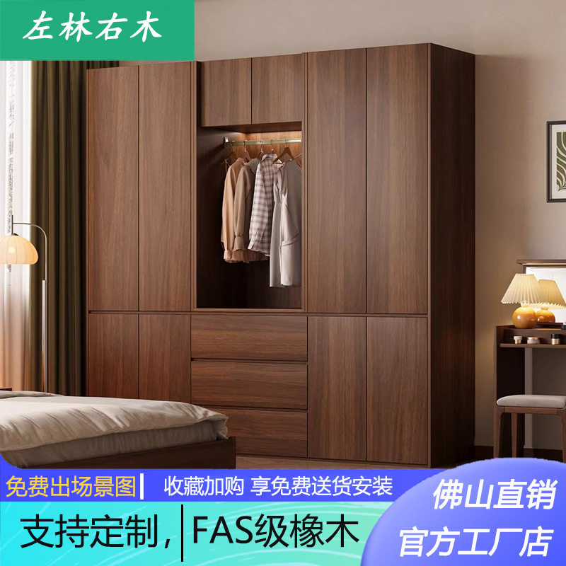 中古风实木橡木胡桃色对开门衣柜
