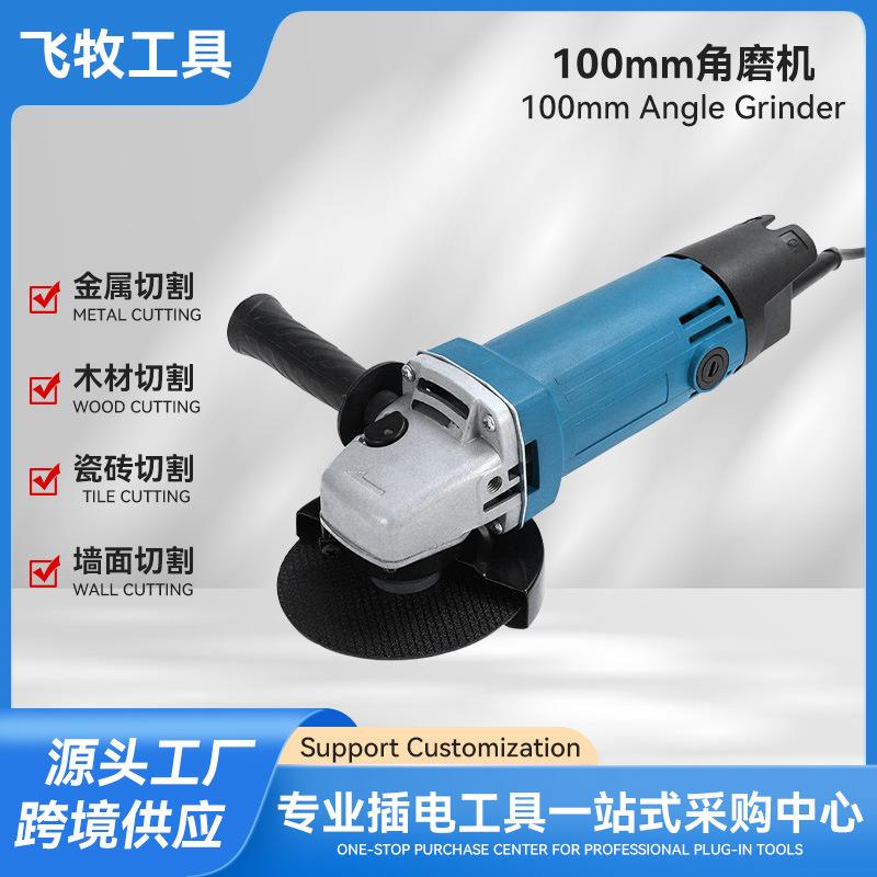 100型电动工具角磨机抛光机磨光机工业级打磨切割机