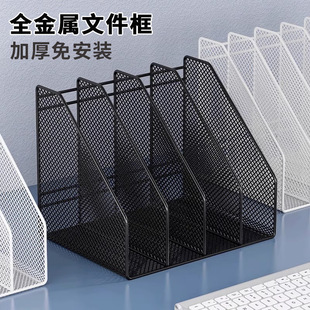 桌面金属文件架办公室文件夹收纳盒档案架资料架分层收纳架书立架