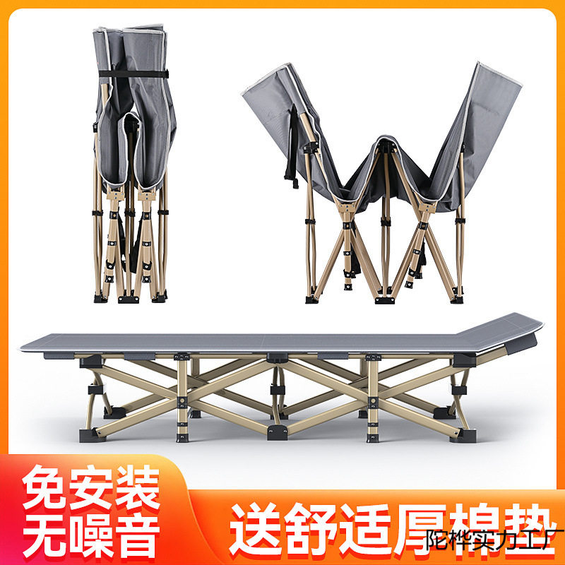 便携折叠午休陪护行军床