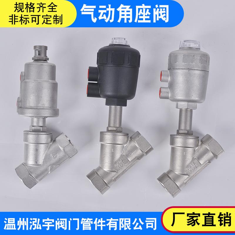 快装角座阀气动304不锈钢卡箍式快接高温蒸汽Y型气动阀门DN1520