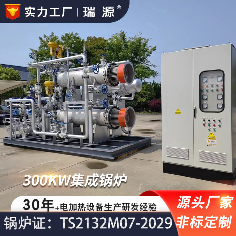 300kw电加热防爆导热油炉